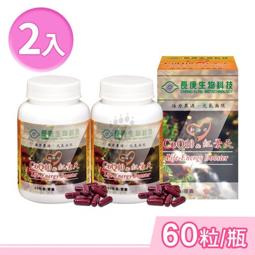 【長庚生技】新活力-CoQ10&紅景天膠囊 60粒/2瓶