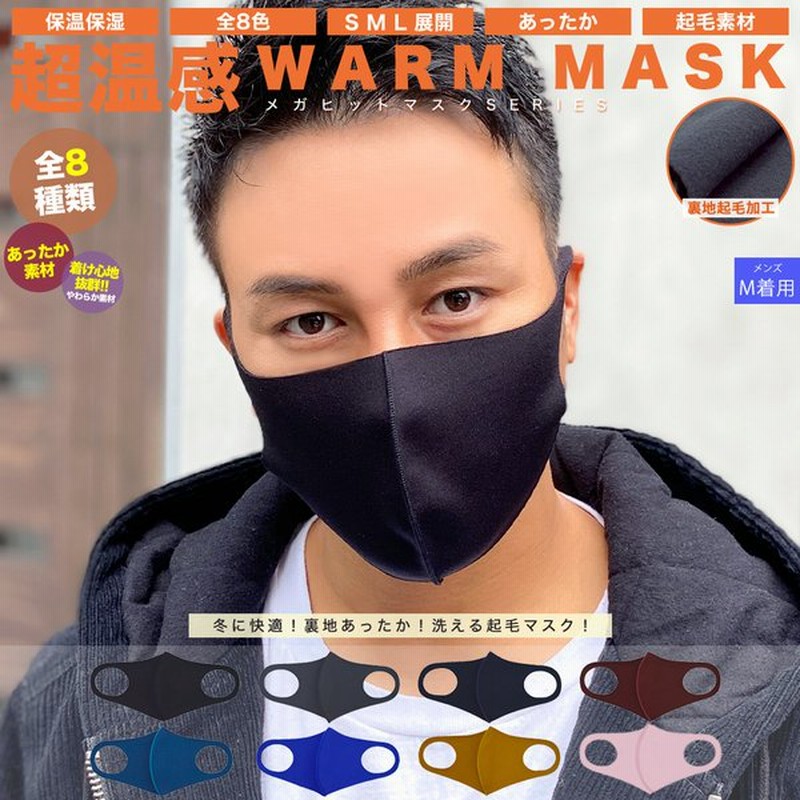 ウレタンマスク マスク 洗える おしゃれ メンズ ブランド 大きめサイズ マスク 大きめ 男性 立体 3d構造 ウレタン 素材 マスク オシャレ 洗える ウレタンマスク 通販 Lineポイント最大0 5 Get Lineショッピング