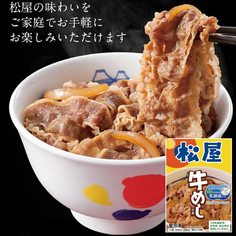 松屋 乳酸菌入り牛めしの具30個セット   135g 個 × 30