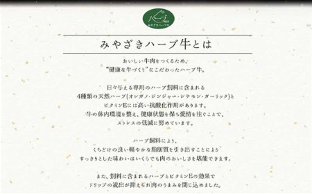 みやざきハーブ牛肩ローススライス(400g)　肉 牛 牛肉