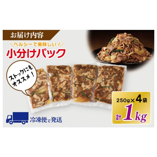 ふるさと納税 大阪府 泉佐野市 味付け ジンギスカン 1kg 4人前 小分け 250g×4袋 羊肉 ラム 焼肉 バーベキュー 冷凍パック