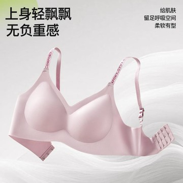 🔥熱賣🔥反重力內衣女新款小胸聚攏提拉無痕字母肩帶無鋼圈文胸罩固定罩杯