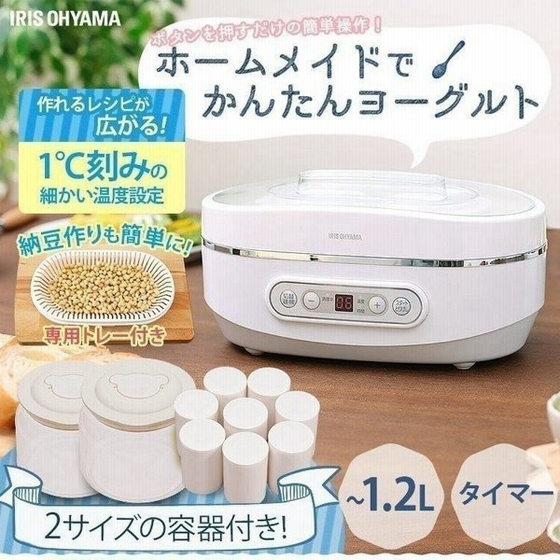 ヨーグルトメーカー ヨーグルト アイリスオーヤマ 容器2種類 小分け ホワイト Pyg 10pn D 通販 Lineポイント最大0 5 Get Lineショッピング
