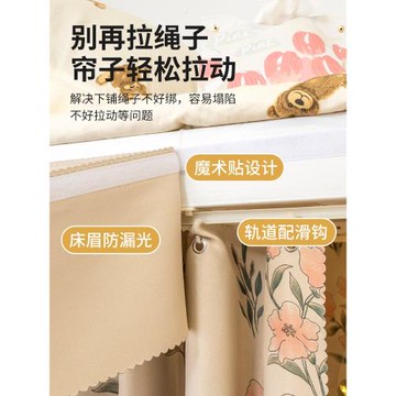 宿舍下鋪軌道強遮光簾u型滑軌雙導軌床簾蚊帳一體式學生寢室桌簾