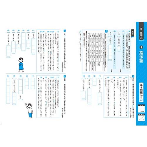 できた中3国語 読解