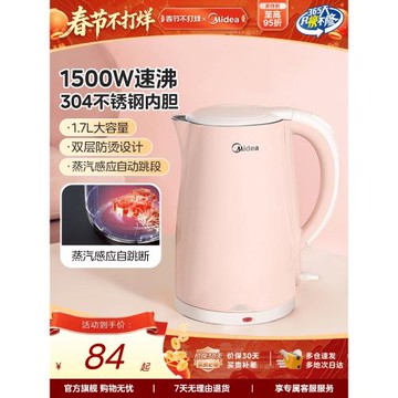 美的電熱水壺家用雙層防燙燒水壺泡茶煮水304不銹鋼保溫開水壺