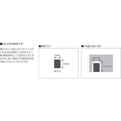 照明器具 コイズミ照明 間接照明器具 AL92001L 本体: 奥行6.5cm