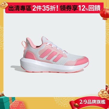 adidas FORTARUN 3.0 運動鞋 童鞋 IH2840 官方直營
