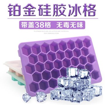 帶蓋蜂巢硅膠冰格模具自制做冷飲家用輔食速凍器冰箱凍冰塊制冰盒