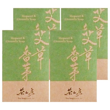 Tea Soap 茶山房 艾草香茅皂  100g  4個