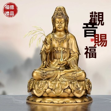 紫南宮🙏🏻9月過爐 開光🔥坐蓮觀世音家用客廳閤家平安佛光普照南海觀音菩薩佛堂供奉仿銅