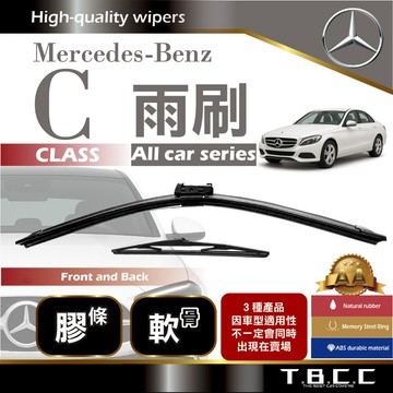 『台灣現貨 免運』🔴Benz C class🔴專車專用 AA級 雨刷 軟骨雨刷 雨刷膠條 鍍膜 耐磨 ACW16