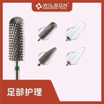 WILSON惠而順鎢鋼磨頭8.0mm斜刃去腳底老繭死皮美足護理廠家直銷