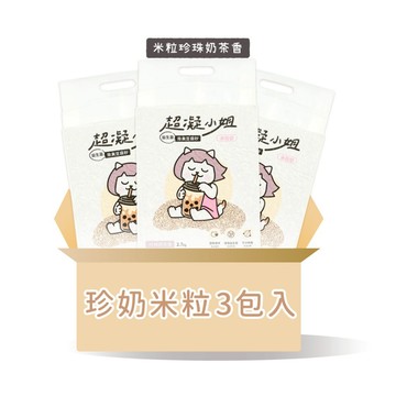 超凝小姐｜【滿額贈】益生菌除臭豆腐砂（7L x 3入）【米粒型珍珠奶茶香】－活動贈品 請勿下單