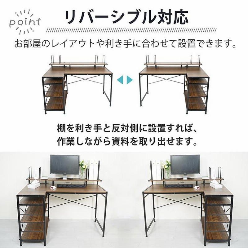 パソコンデスク 机 書斎デスク 幅120 ラック付きデスク 収納付きパソコンデスク 学習机 平机 勉強机 L字 PCデスク おしゃれ オフィス ゲーミング 新生活 父の日