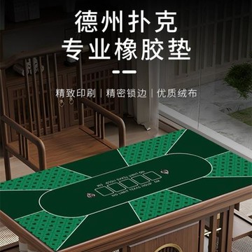 廠家直發temu摜蛋麻將墊易打理防滑吸水硅藻泥德州撲克牌籌碼墊