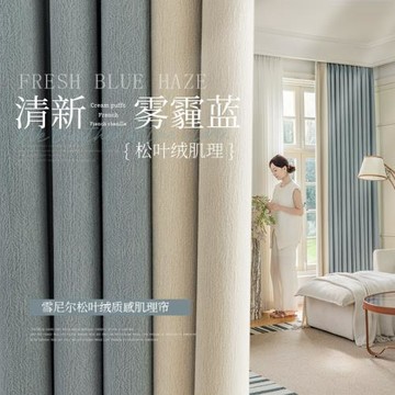 拼接松葉絨雪尼爾窗簾全遮光新款奶茶色臥室客廳加厚遮陽輕奢簡約
