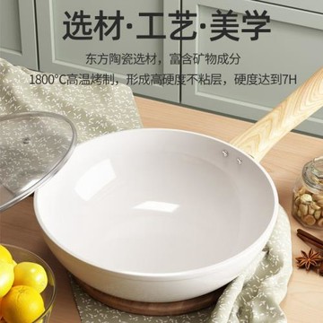 家居陶瓷炒鍋無涂層不粘鍋煎炒鍋燃氣灶不銹鋼平底鍋無油煙煎鍋鐵