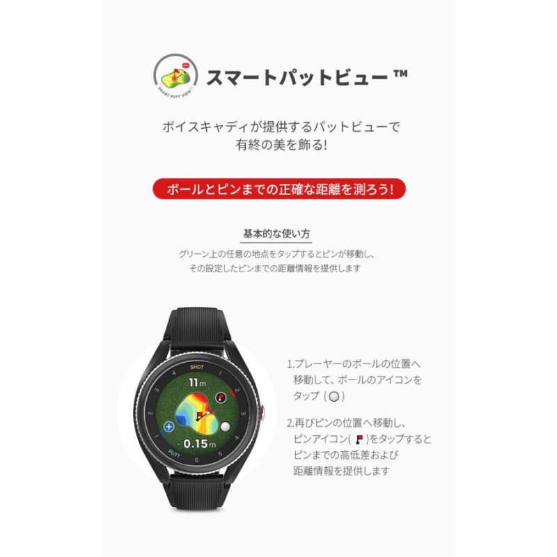 ボイスキャディ 腕時計型 GPS ゴルフウォッチ ナビ T9 通販 LINE