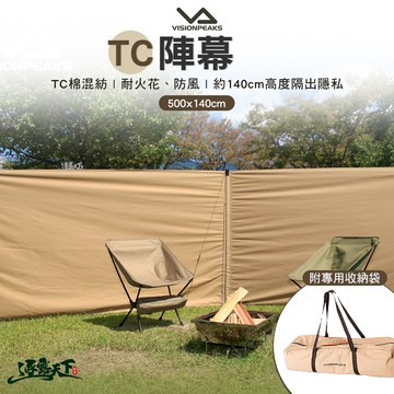 VISIONPEAKS TC陣幕500*140CM