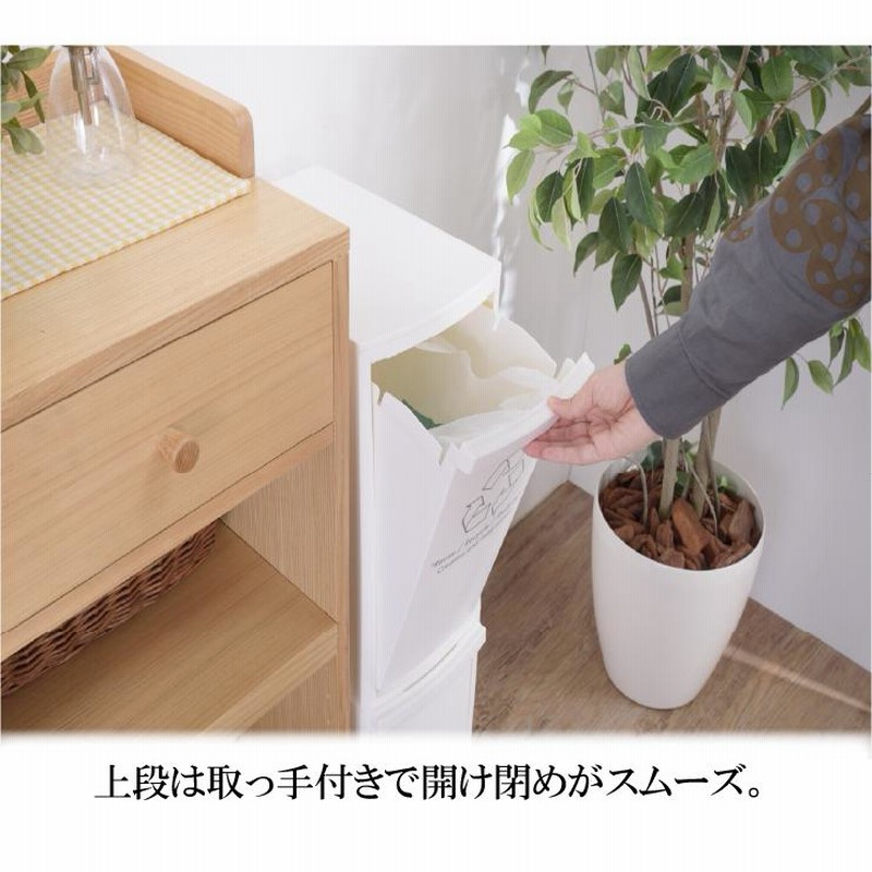 ゴミ箱 10リットル×2段 おしゃれ 分別 キッチン スリム 北欧