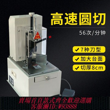 {可刷卡 打統編}弘文圓角機電動切圓角機吊牌切角機倒圓角機倒角器沖圓角機紙板圓角切割器倒名片園角機紙卡倒角機沖角機圓刀