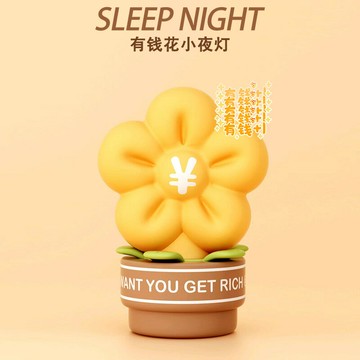 氛圍燈 創意有錢花小夜燈充電拍拍燈兒童定時柔光氛圍床頭伴睡禮品燈「限時特惠」