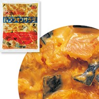  パンプキンサラダ 1KG 冷蔵 3セット