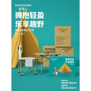 牧蜂人戶外桌椅折疊便捷野餐桌超輕鋁合金蛋卷桌露營燒烤桌椅套裝