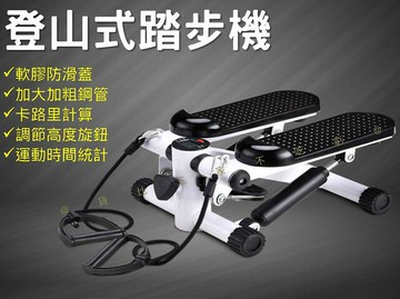 登山式踏步機 健走機 居家運動 健身車 漫步機 耐磨 多功能 小型健身器材 滑步機 父親節 企鵝步健走機 好收納 健身房