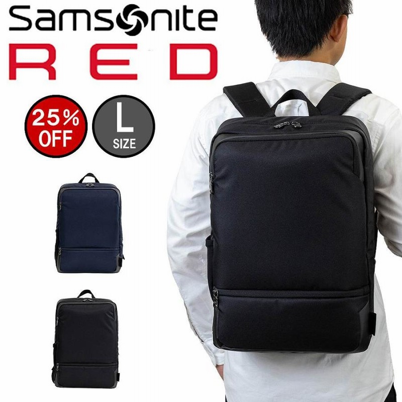 25%OFF サムソナイト レッド ビジネスリュック BackPackL Samsonite RED B4 A4 メンズ レディース アーバンズ3  ビジネスバッグ リュック セール | LINEブランドカタログ