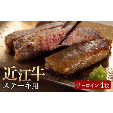 ふるさと納税 肉 牛肉 ステーキ 和牛 ブランド牛 和牛 三大和牛 和牛 黒毛和牛 国産 和牛 バーベキュー 和.. 滋賀県竜王町