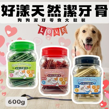 好漾 潔牙骨 天然潔牙骨 狗潔牙骨 潔牙零食 葉綠素 潔牙棒 除口臭 狗零食 寵物零食 潔牙保健 無添加 大包裝
