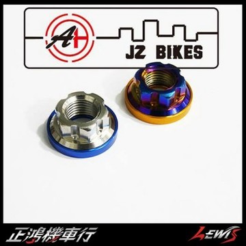 【正鴻機車行】M12螺母沉頭墊片 傑能 M10墊片 M14墊片 鋁合金墊片 傑能 JZ BIKES