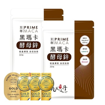 【九五之丹】4000毫克爆量黑瑪卡+酵母鋅 2入組共60粒(世界品質金獎黑瑪卡)