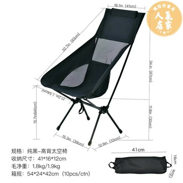 月亮椅 釣魚椅 摩托車便攜月亮椅折疊邊箱可裝摩
