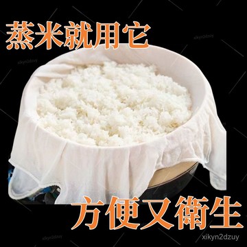 熱銷🔥新款鎖邊棉紗布包壓豆腐布蒸飯遮蓋布細布白沙布料純棉蓋布豆漿過濾布