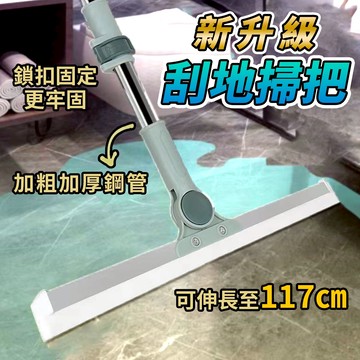 刮水掃把 魔術掃把 地板刮刀 刮水器 伸縮魔術矽膠拖把 推水器 刮地掃把 浴室 地板 矽膠刮水板 掃刮合一乾濕兩用