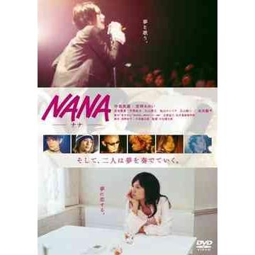 NANA -ナナ- スタンダード・エディション DVD