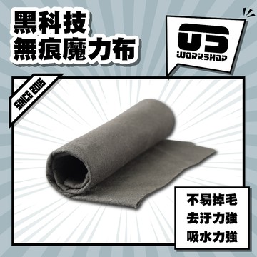 黑科技無痕魔力布 洗車布 毛巾 擦車布 蝌蚪布 蝌蚪吸水布 纖維布 超細纖維布 吸水布 洗車毛巾 清潔布【零伍工坊】