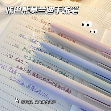 彩色中性按動筆莫蘭迪色高顏值ins風劃重點標記彩色手賬筆少女心