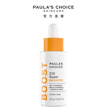 (點數兌換)寶拉珍選 C15縮時亮白抗氧精萃20ml (有效期限至2026/10)