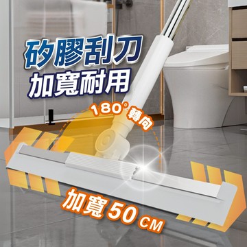【U-mop】魔術刮水掃把 乾濕兩用 掃地 刮水 擦玻璃 浴室清潔 地板刮刀 玻璃刮刀 刮水刀 刮水器 矽膠掃把