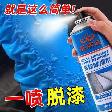 🎆隔日達🎆脫漆劑金屬去油漆清洗劑除漆清除劑脫漆強力木家具脫漆除油漆神器