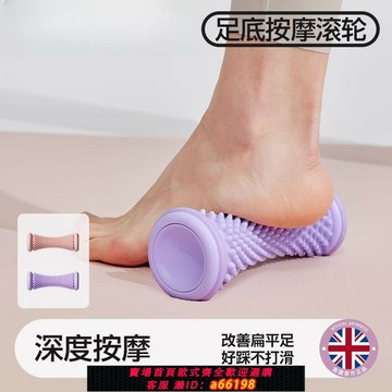 【台灣公司 可開發票】日本進口MUJIE筋膜球按摩肌肉放松足底按摩滾輪大號專業筋膜球