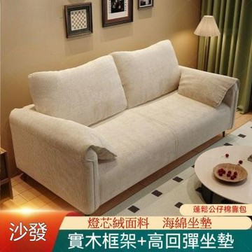 【木洸】200x72x80cm三人款小戶型沙發 民宿公寓出租屋沙發 休息區接待沙發 海綿沙發 懶人沙發