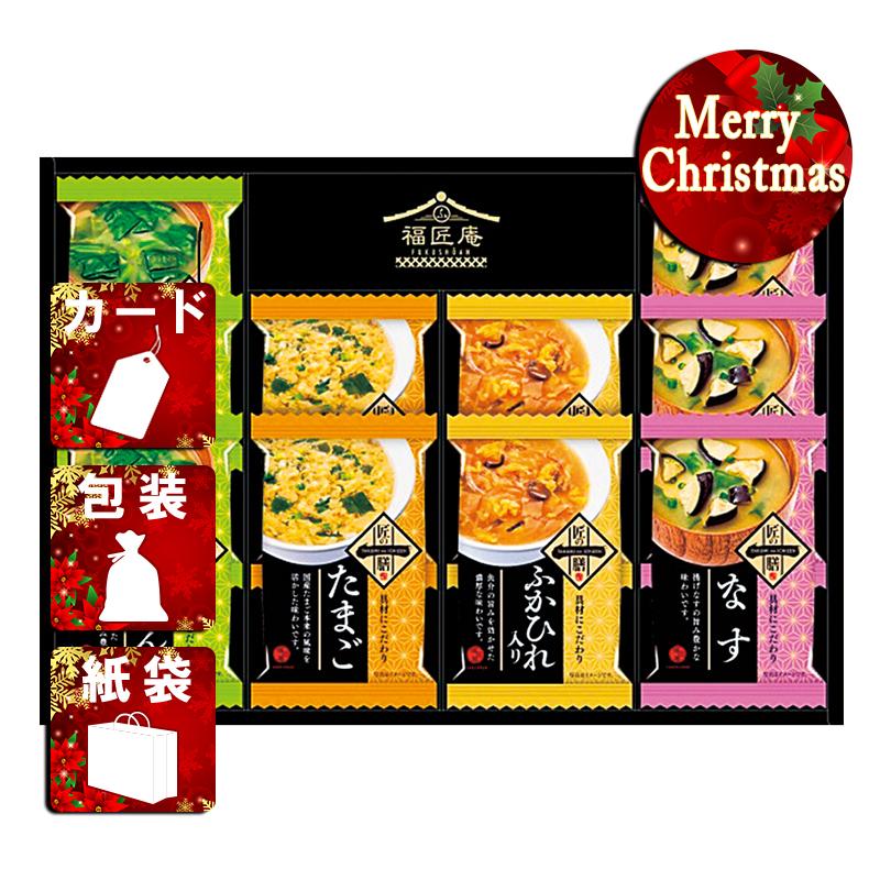 クリスマス プレゼント ギフト 惣菜 吸い物 ラッピング 袋 カード 福匠庵 匠の一膳 フリーズドライスープ詰合せ