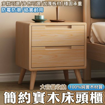 北歐床頭櫃實木簡約現代全實木臥室儲物邊櫃家用收納櫃整裝經濟型