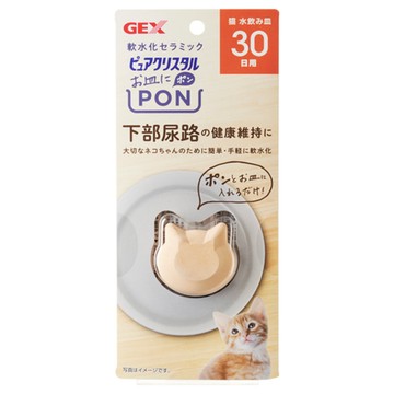 GEX 【2入組】日本 57459 貓用軟水陶瓷 1PCS 4.5×4.2×1cm (1GXC10116)