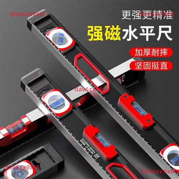 公司貨 水平尺 实心 高精度 铝合金 平水尺 靠尺 小型水平仪家用强磁调节平衡尺